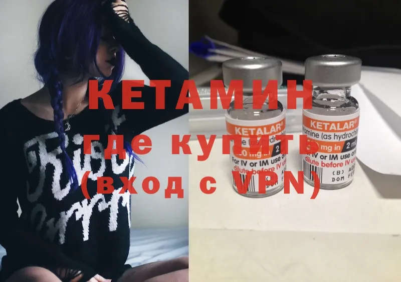 МЕГА рабочий сайт  Арсеньев  КЕТАМИН ketamine  дарнет шоп 