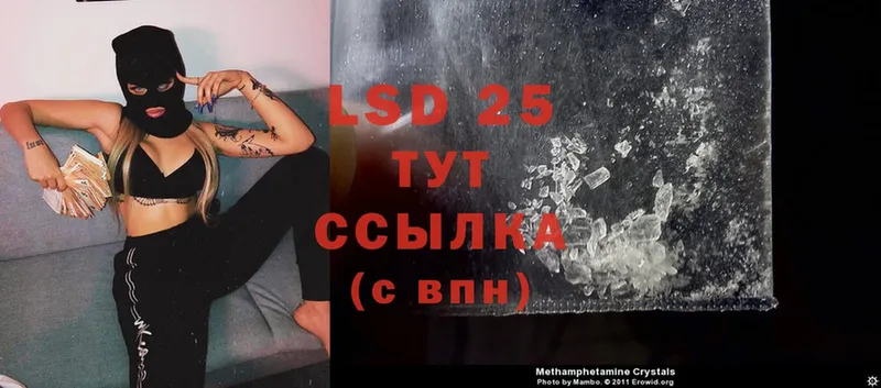 LSD-25 экстази ecstasy  магазин  наркотиков  Арсеньев 